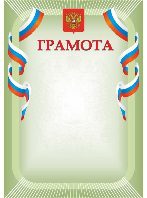 Грамота А4, синяя с гербом, картон 200 гр. ГрамЯРГ-2 Грамота А4, синяя с гербом, картон 200 гр. ГрамЯРГ-2