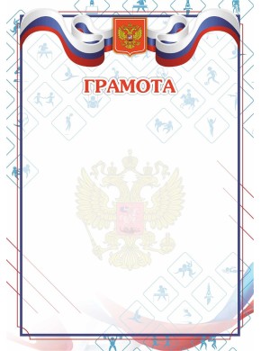 Грамота А4 белая, картон-200гр., ГрамЯРГ-5 Грамота А4 белая, картон-200гр., ГрамЯРГ-5
