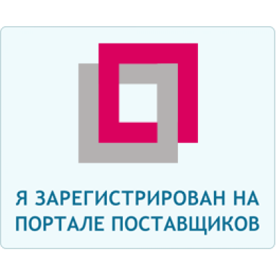 Портал поставщиков