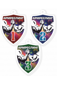 Комплект акриловых медалей "Армреслинг" (красный, синий, зелёный) тип 1