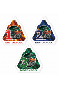 Комплект акриловых медалей "Мотокросс"