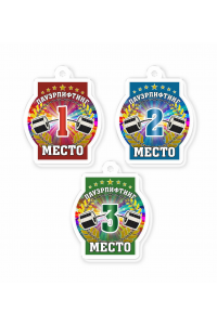 Комплект акриловых медалей "Пауэрлифтинг" 
