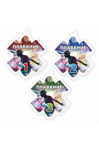 Комплект акриловых медалей "Плавание" Тип 2