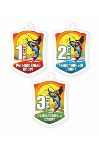 Комплект акриловых медалей "Рыболовный спорт"