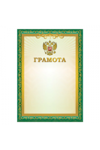 Грамота A4, мелованная бумага 115 г/м2, для лазерных принтеров, зеленая, 111798