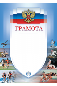 1030-022 Грамота с тиснением фольгой