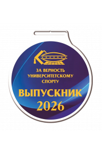 Медаль акриловая диаметр 70 мм, 500 шт. Медаль акриловая диаметр 70 мм, 500 шт.