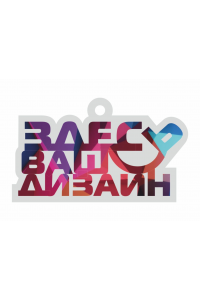 Медаль акриловая диаметр 70 мм, 500 шт. Медаль акриловая диаметр 70 мм, 500 шт.