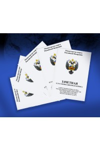 Книжка классификационная КМС, I разряд