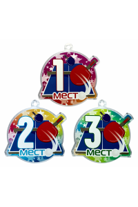Комплект акриловых медалей "Настольный теннис" тип 1