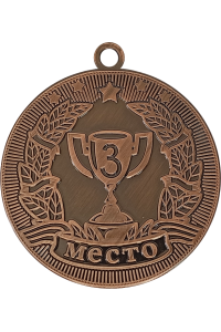 Медаль "Амазонка" 50 мм, 3 место