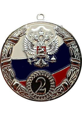 Медаль "Ангара" 70 мм, 2 место