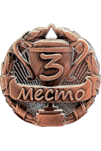 Медаль "Ганг"50 мм, 3 место