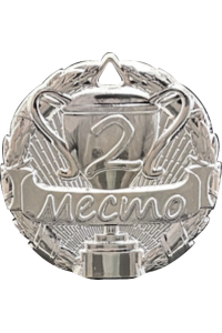 Медаль "Ганг"50 мм, 2 место