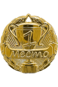 Медаль "Ганг"50 мм, 1 место