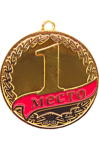 Медаль "Сена" 50 мм, 1 место Медаль "Сена" 50 мм, 1 место