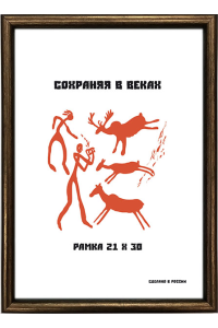 Фоторамка А4, бронза, 1 серия Фоторамка А4, бронза, 1 серия