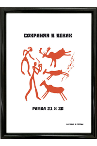 Фоторамка А4, черная, 1 серия