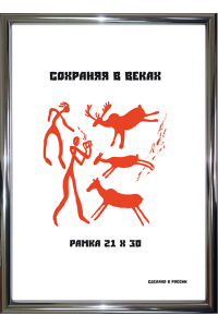 Фоторамка А4, тёмное серебро, 1 серия Фоторамка А4, тёмное серебро, 1 серия