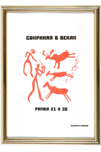 Фоторамка А4, золото, 1 серия