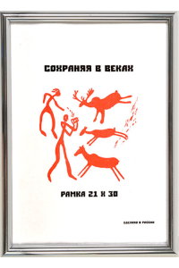 Фоторамка А4, серебро, 1 серия