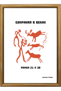 Фоторамка А4, клён, 1 серия