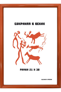 Фоторамка А4, оранжевая, 1 серия