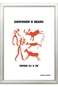 Фоторамка А4, белая, 1 серия