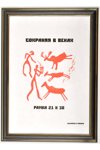 Фоторамка А4 (280), черная Фоторамка А4 (280), черная