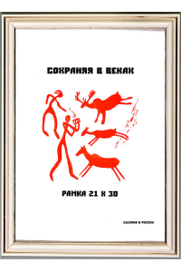 Фоторамка А4 (281), белая Фоторамка А4 (281), белая