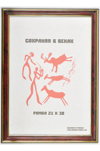 Фоторамка А4 (283), яшма Фоторамка А4 (283), яшма