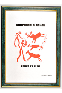 Фоторамка А4 (285), малахит Фоторамка А4 (285), малахит