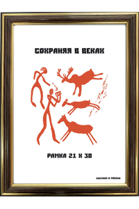 Фоторамка А4 (287), бук/красное дерево Фоторамка А4 (287), бук/красное дерево