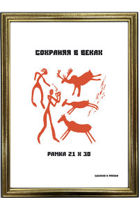 Фоторамка А4 (290), золото Фоторамка А4 (290), золото