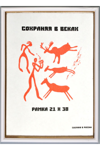 Фоторамка А4 (581), белый Фоторамка А4 (581), белый