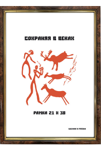 Фоторамка А4 (582), темный орех Фоторамка А4 (582), темный орех