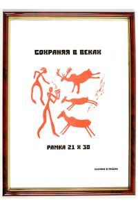 Фоторамка А4 (583), яшма Фоторамка А4 (583), яшма