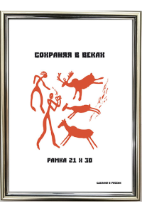 Фоторамка А4 (591), серебро Фоторамка А4 (591), серебро